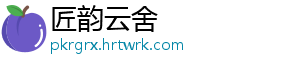 首批15地入选城市一刻钟便民生活圈全域推进先行区试点 目前取得阶段性成效-匠韵云舍